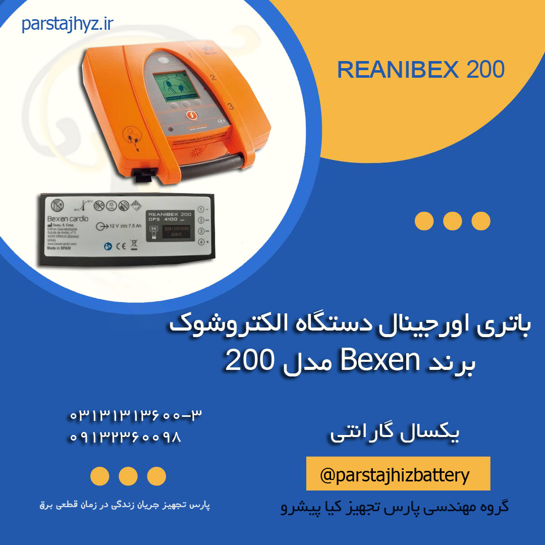 67c29238e3352-بکسن 200.jpg